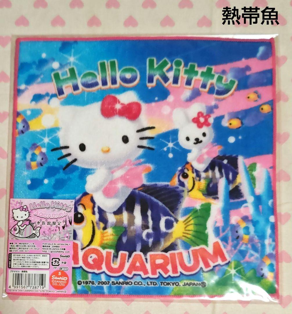 ご当地キティ プチタオル 水族館限定 ６種類 セット AQUARIUM 激レア♪