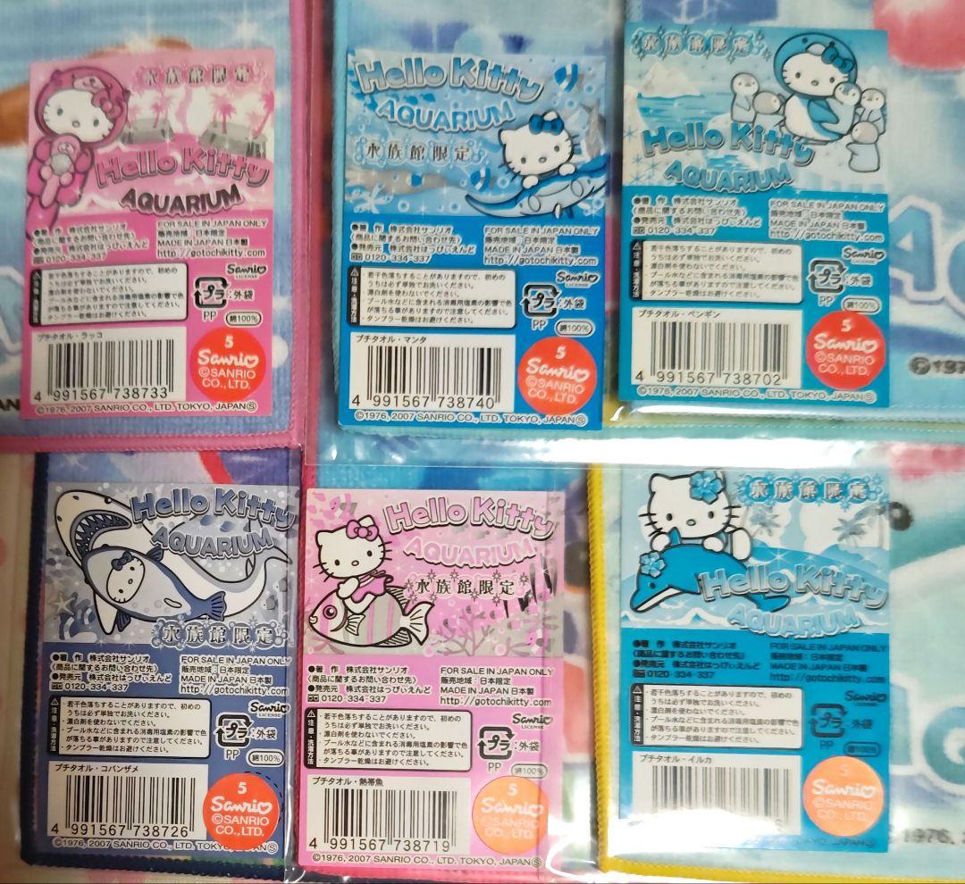 ご当地キティ プチタオル 水族館限定 ６種類 セット AQUARIUM 激レア♪