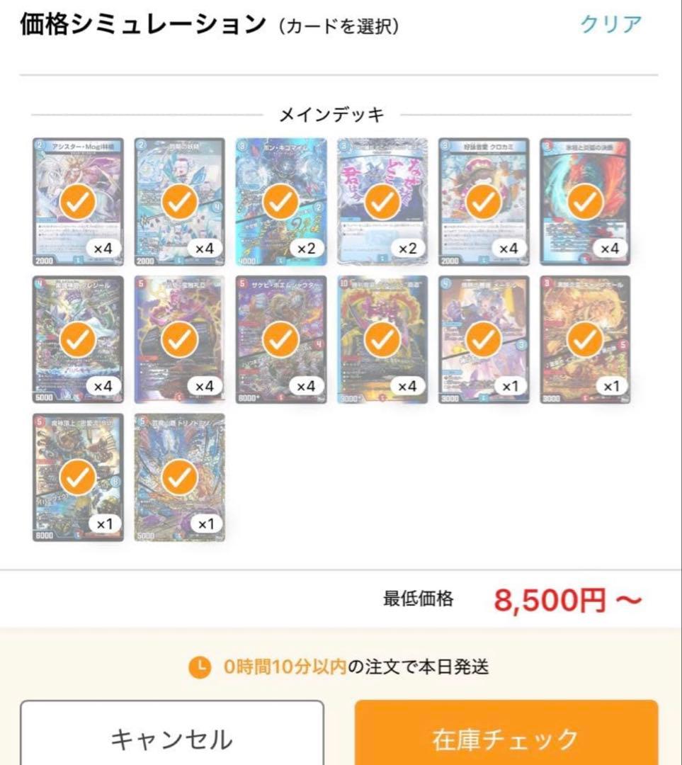 【匿名配送】 デュエマ オリジナル デッキまとめ売り