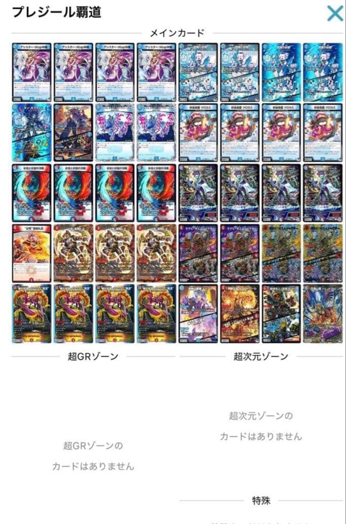 【匿名配送】 デュエマ オリジナル デッキまとめ売り