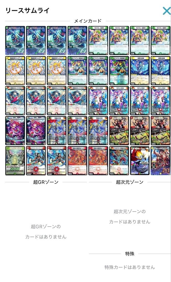 【匿名配送】 デュエマ オリジナル デッキまとめ売り