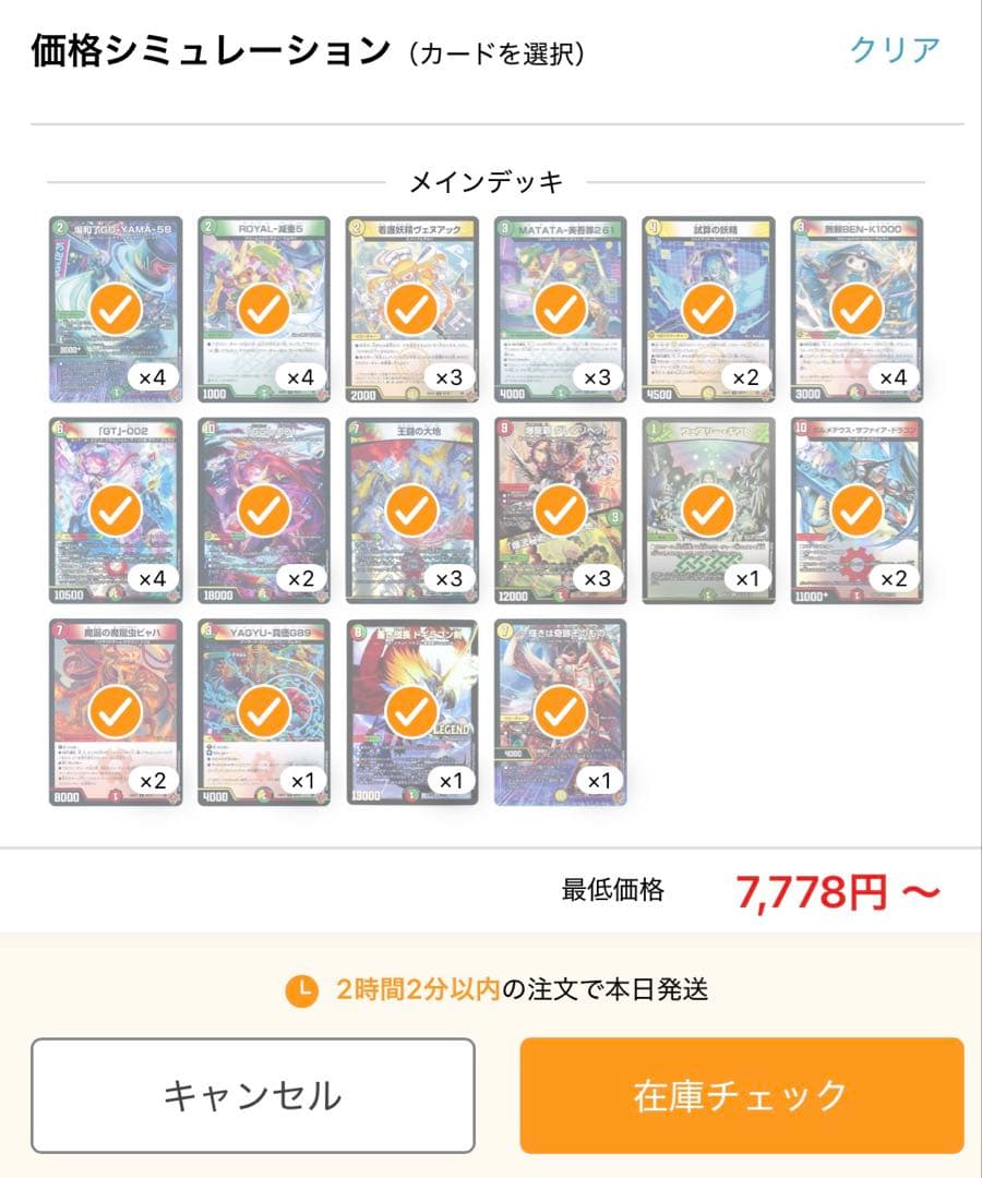 【匿名配送】 デュエマ オリジナル デッキまとめ売り