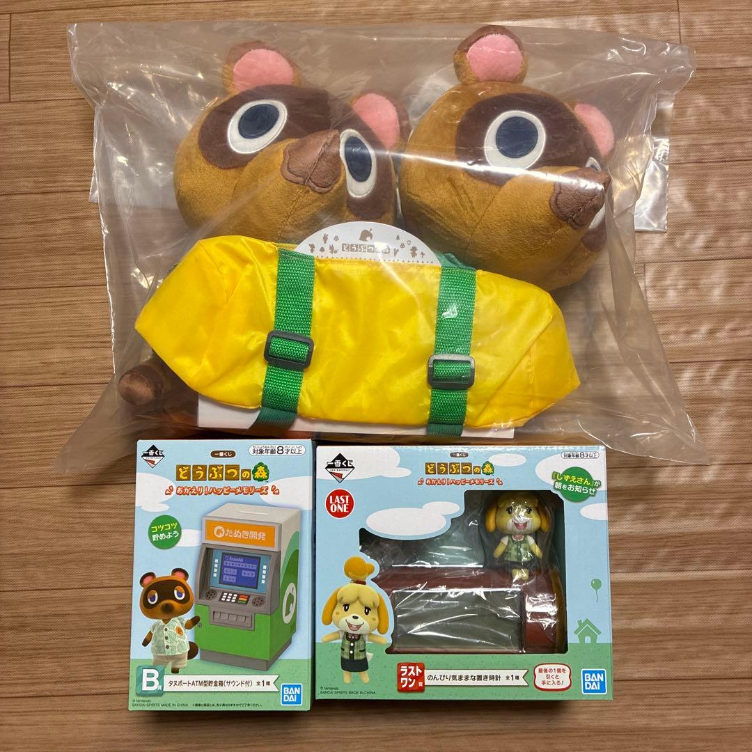 どうぶつの森　どう森　一番くじ　A賞　B賞　G賞　2種　ラストワン賞