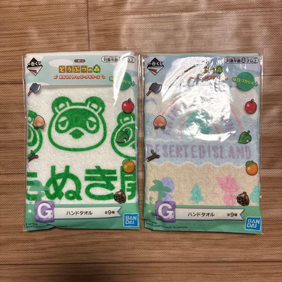 どうぶつの森　どう森　一番くじ　A賞　B賞　G賞　2種　ラストワン賞