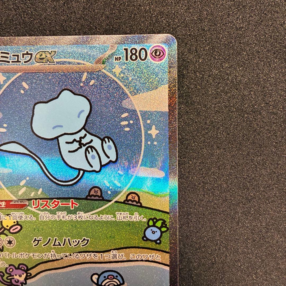 ミュウ　ex SAR シャイニートレジャー