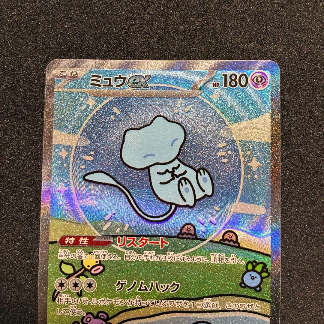 ミュウ　ex SAR シャイニートレジャー