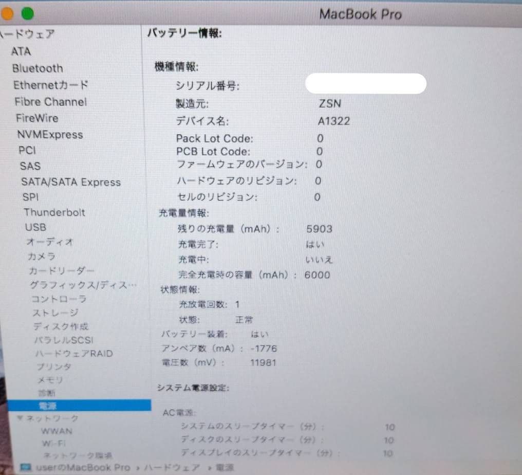 【バッテリー新品・ディスプレイ交換済み】Apple MacBook Pro13