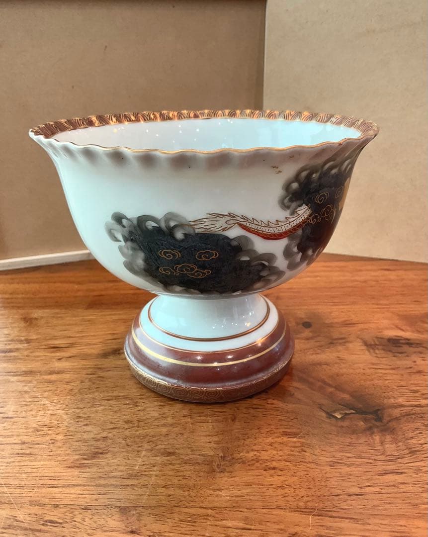 九谷焼き　赤絵　金彩　龍　盃洗