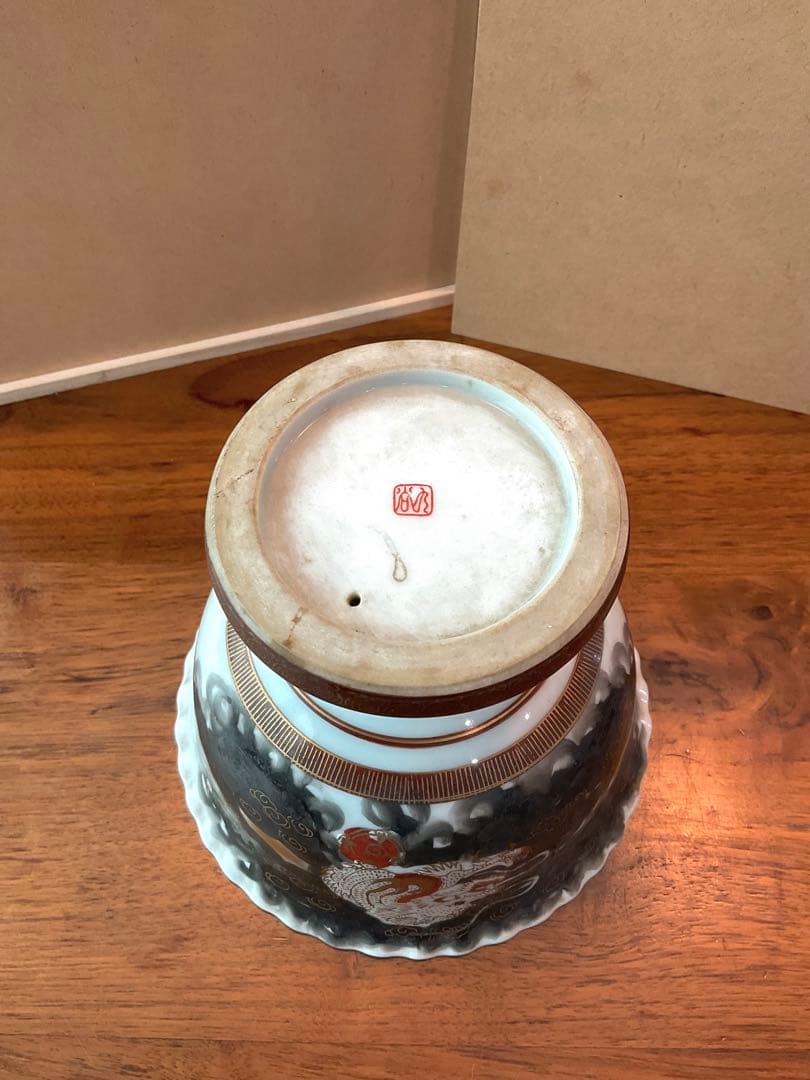 九谷焼き　赤絵　金彩　龍　盃洗