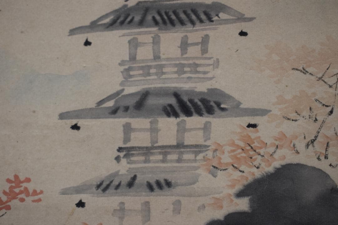 高嵩谷/紅葉塔山水図/掛軸☆宝船☆Z-460