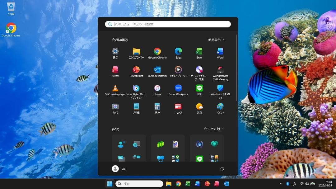 No70105R■Windows11■Corei7■SSD■NECノートパソコン