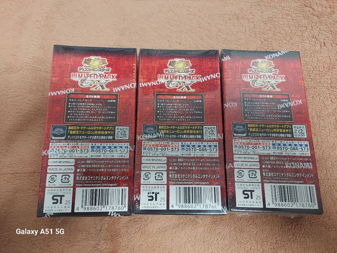 リミテッドパックGX オシリスレッドシュリンク付き 未開封 ЗBOX