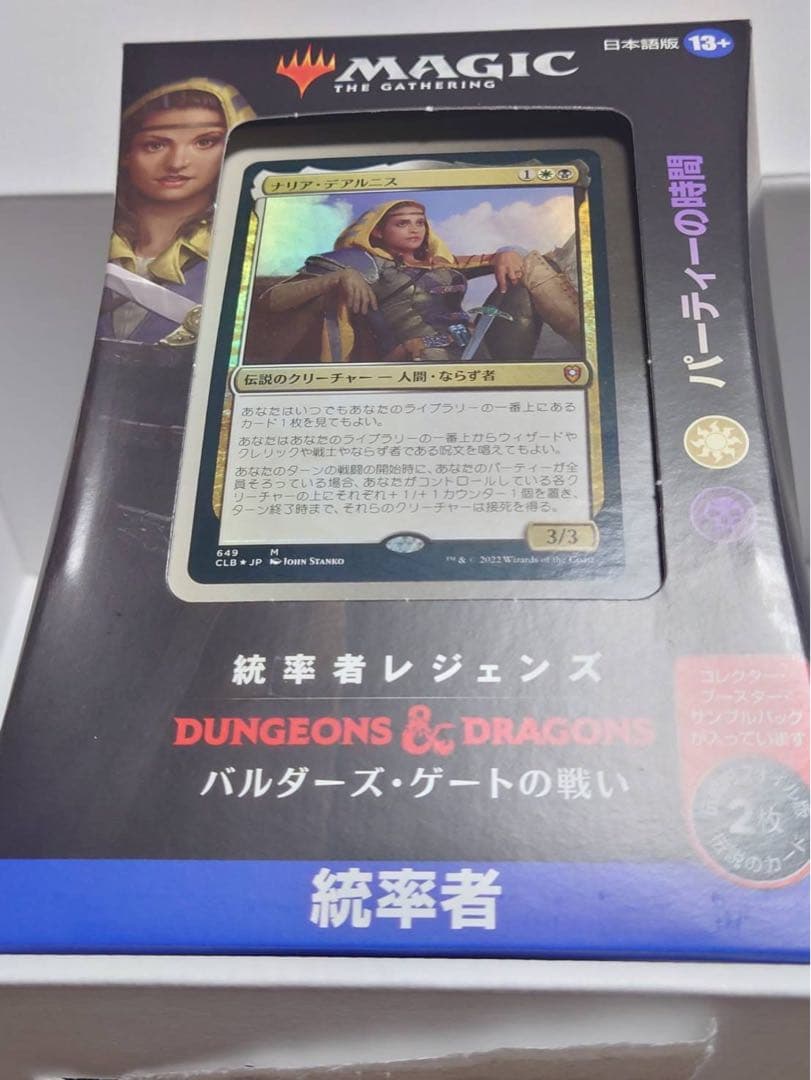 Magic: The Gathering MTG 統率者デッキ6個セット