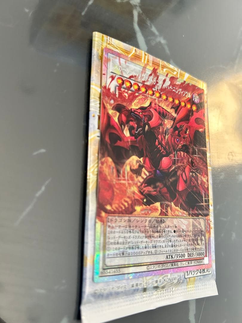 「プリズマ」スカーレッド・ノヴァ・ドラゴン-バーニング・ソウル