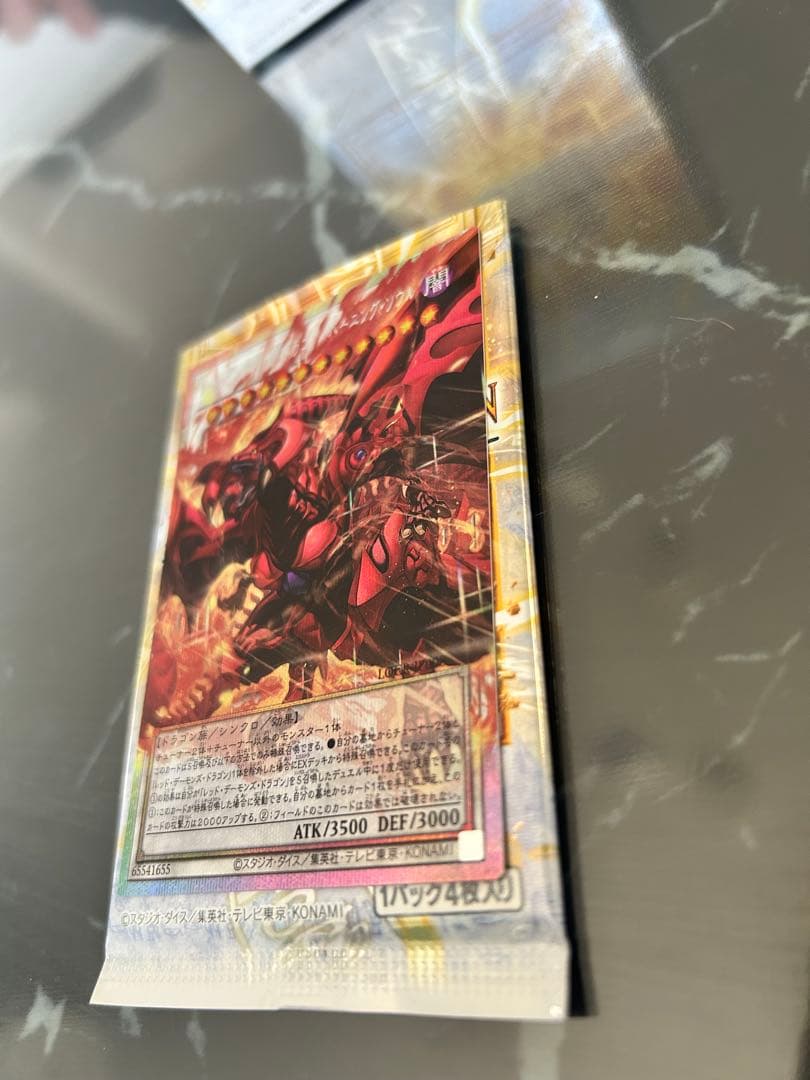 「プリズマ」スカーレッド・ノヴァ・ドラゴン-バーニング・ソウル