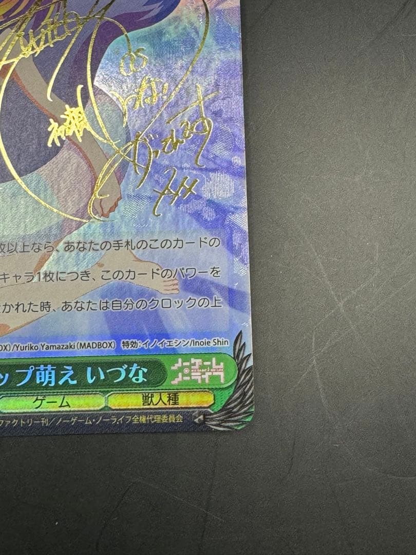 初瀬いづな ヴァイシュシュバルツ SP