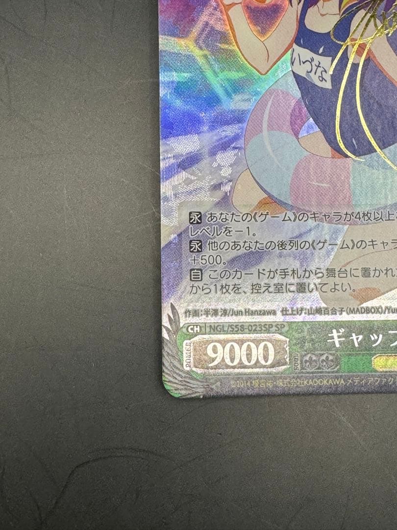 初瀬いづな ヴァイシュシュバルツ SP