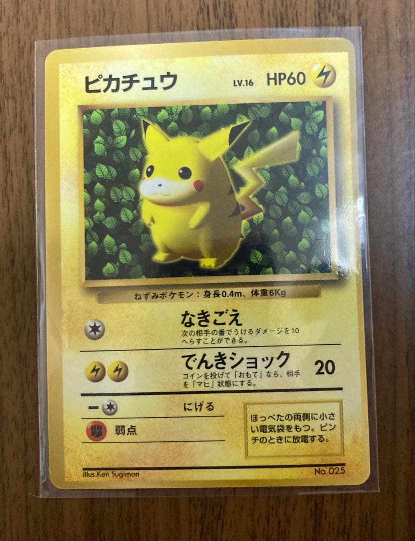 ポケモンカード　旧裏　ピカチュウ　コロコロ　エラー　Ken Sugimori