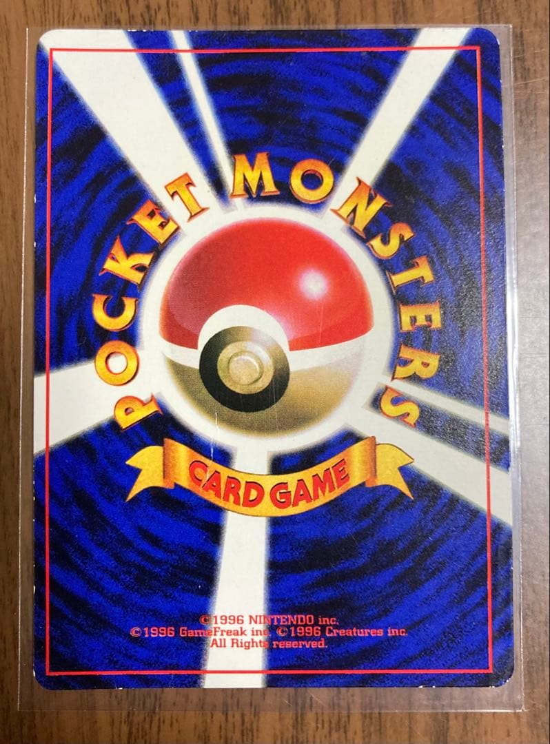 ポケモンカード　旧裏　ピカチュウ　コロコロ　エラー　Ken Sugimori