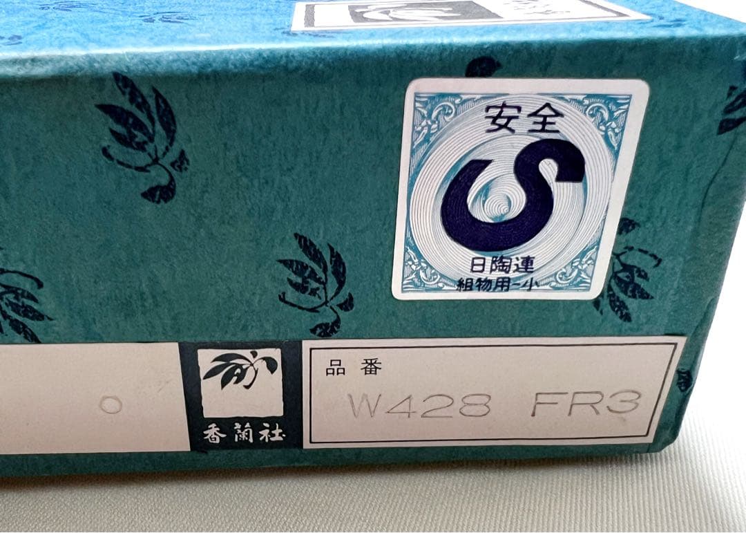 美術有田焼　香蘭社　染錦　鳳凰文　小皿5枚　W428 FR3　希少品