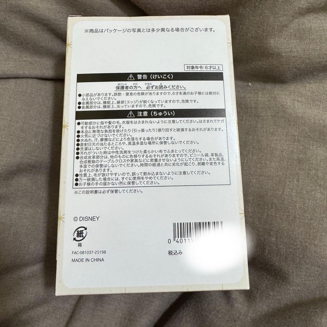 リルリンリン キーチャーム コンプリートセット