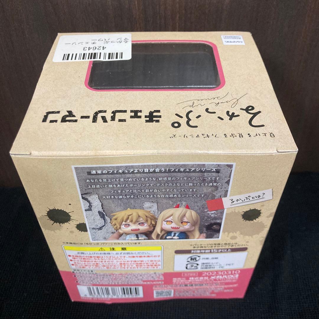 パワー　るかっぷ　チェンソーマン　フィギュア