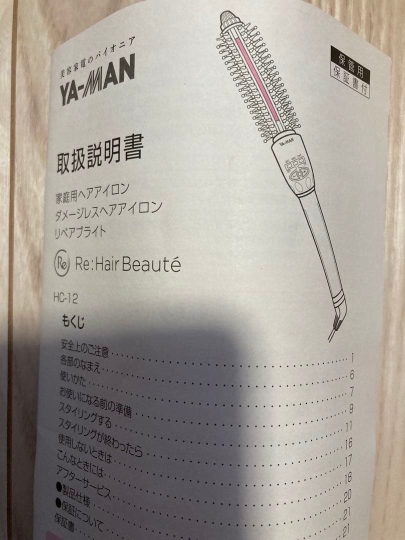 YA-MANリペアヘアアイロン