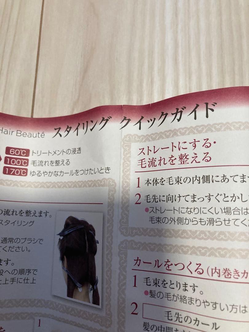 YA-MANリペアヘアアイロン