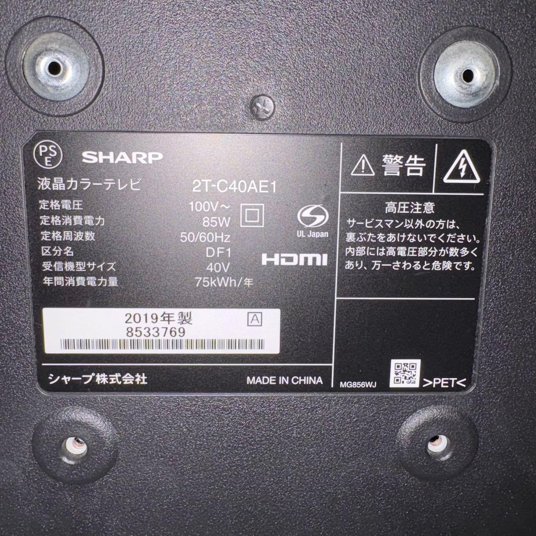 一都三県限定　配送無料　液晶テレビ　SHARP シャープ　2019年　40インチ