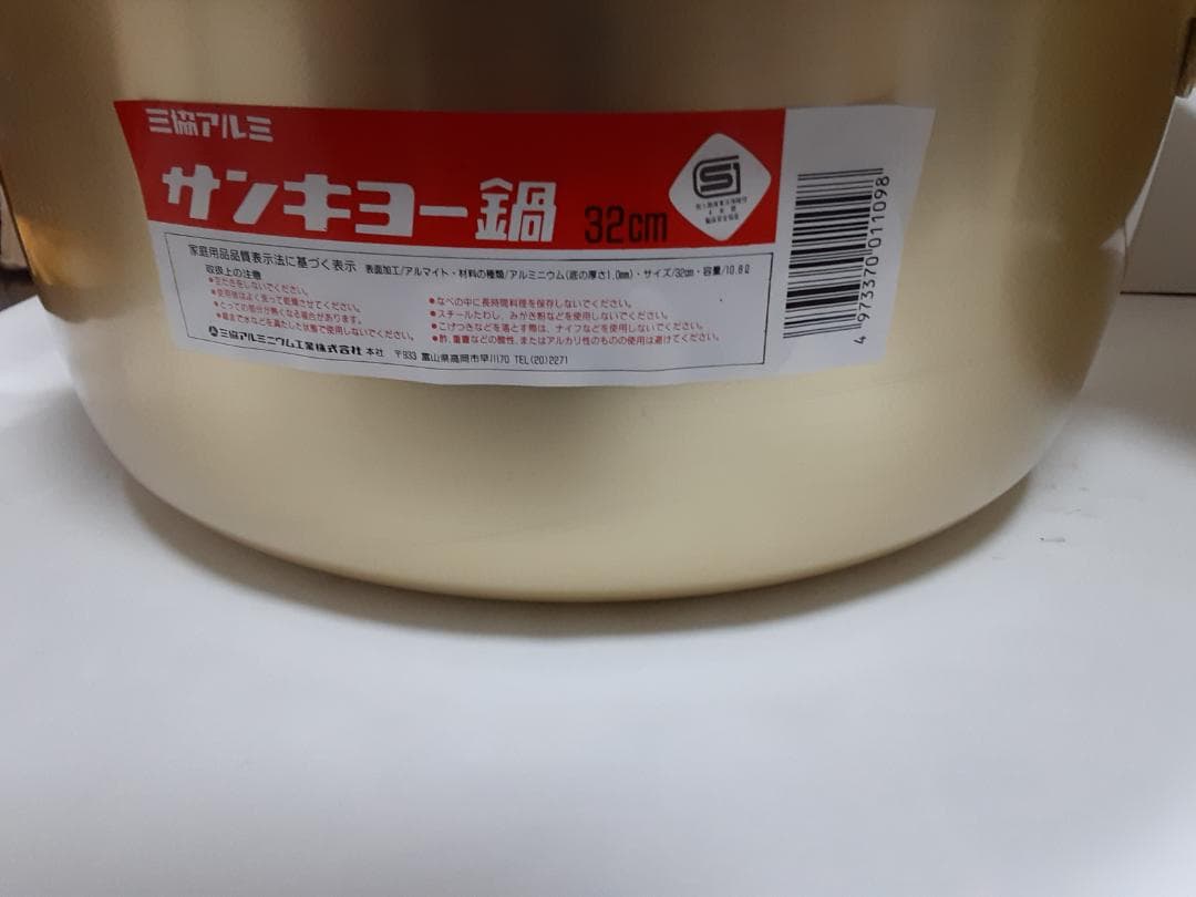 32ｃｍ　両手鍋2個セット