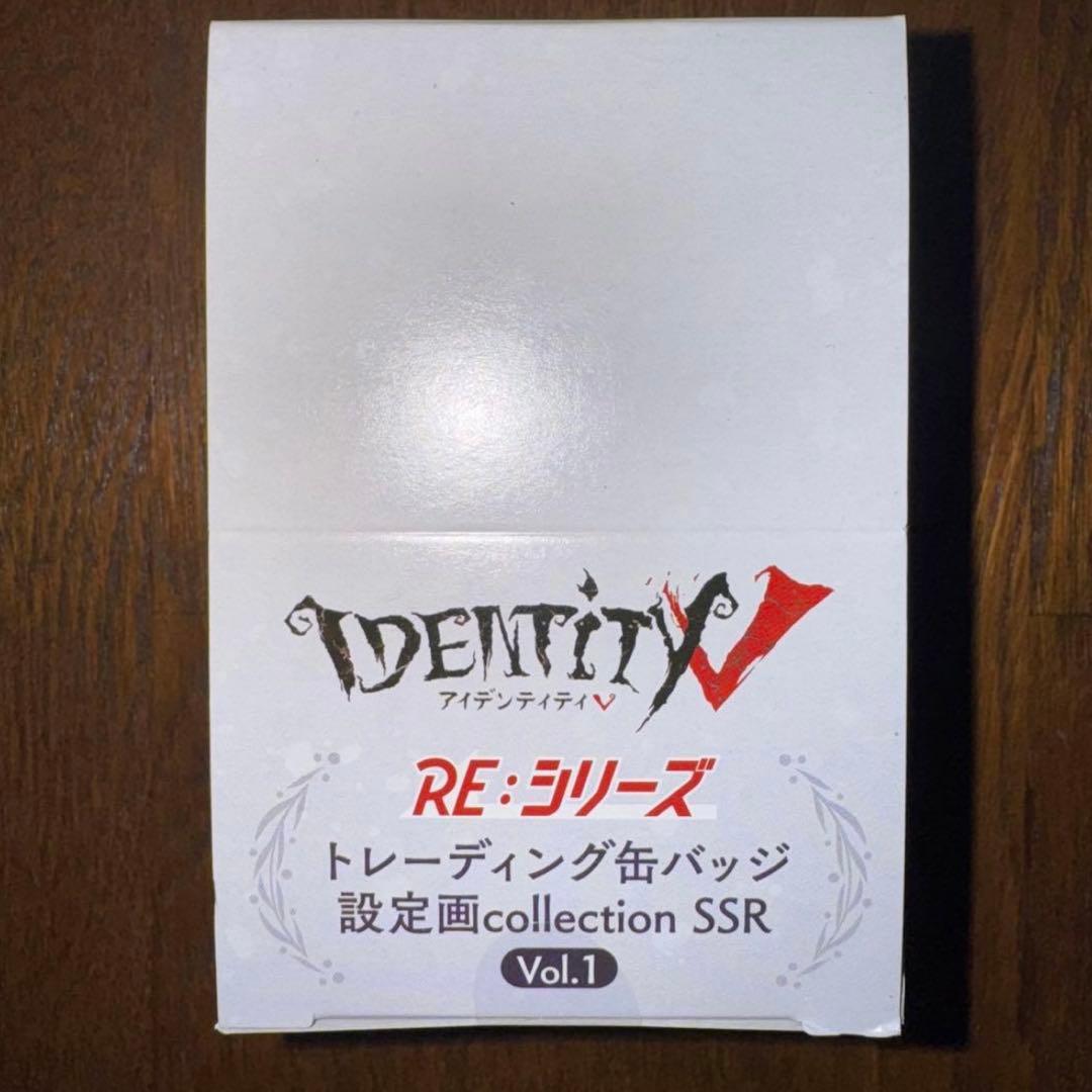 アイデンティティ　第五人格　缶バッジ　設定画SSR Vol.1　20箱セット