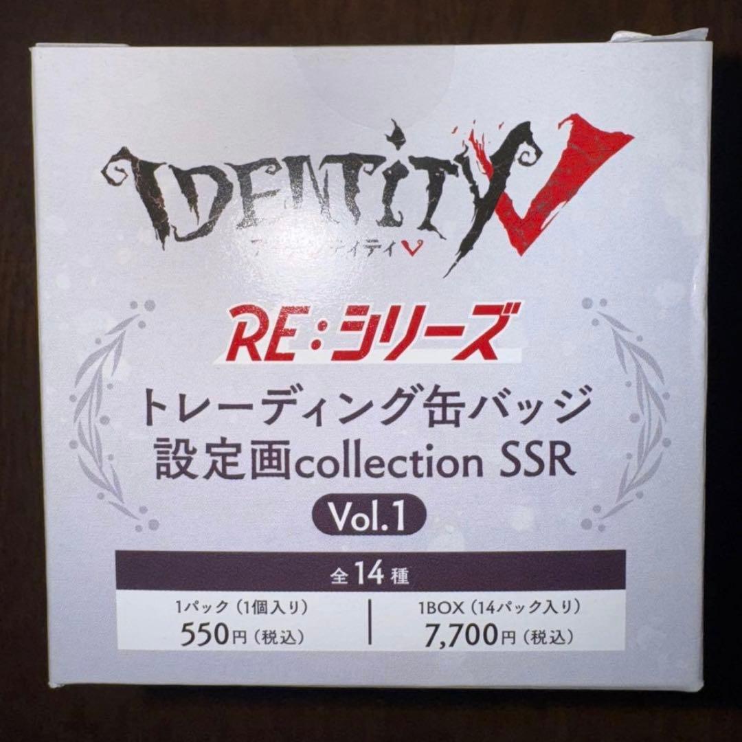 アイデンティティ　第五人格　缶バッジ　設定画SSR Vol.1　20箱セット