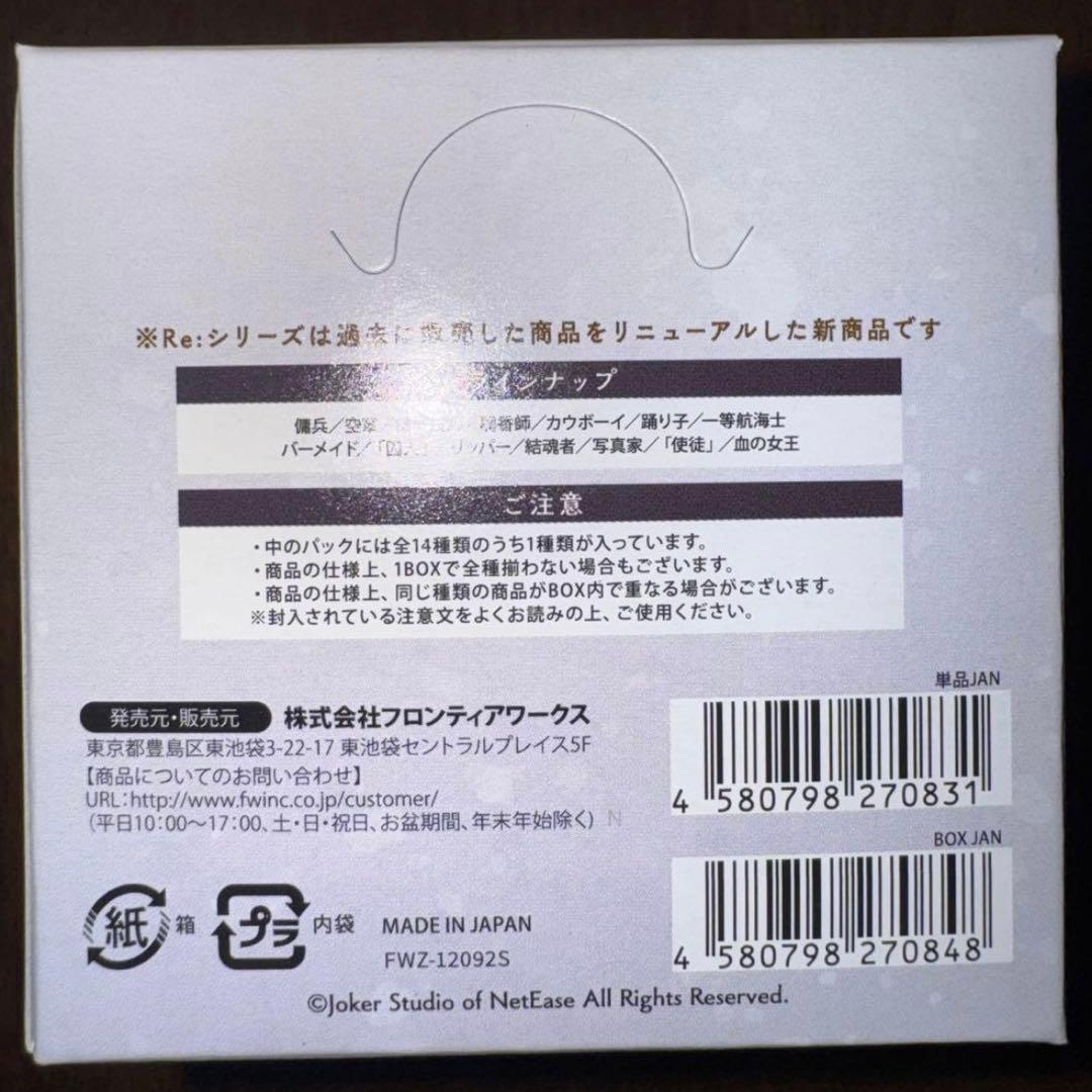 アイデンティティ　第五人格　缶バッジ　設定画SSR Vol.1　20箱セット