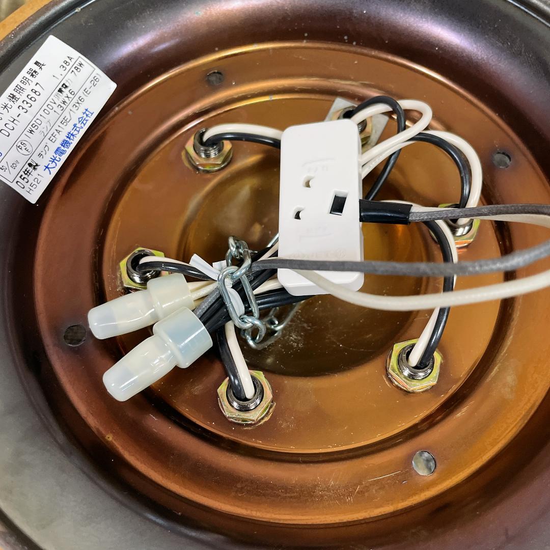 【希少】DAIKO DCH-33687 シャンデリア 6灯　ヴィンテージ