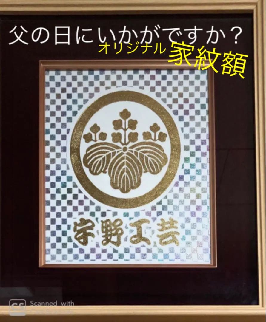 オリジナル壁掛け【㉘】