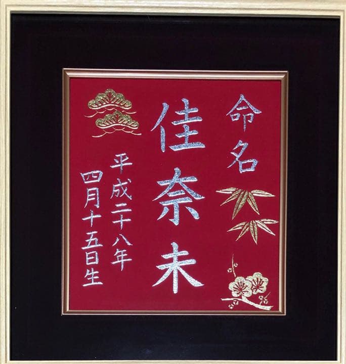 オリジナル壁掛け【㉘】