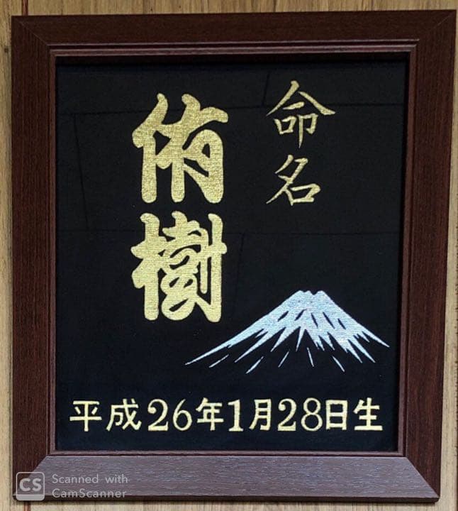 オリジナル壁掛け【㉘】