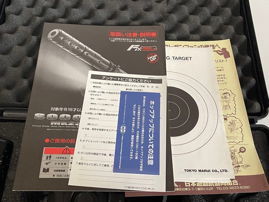 東京マルイ SOCOM MK23 ガスガン 中古 ソーコム ②