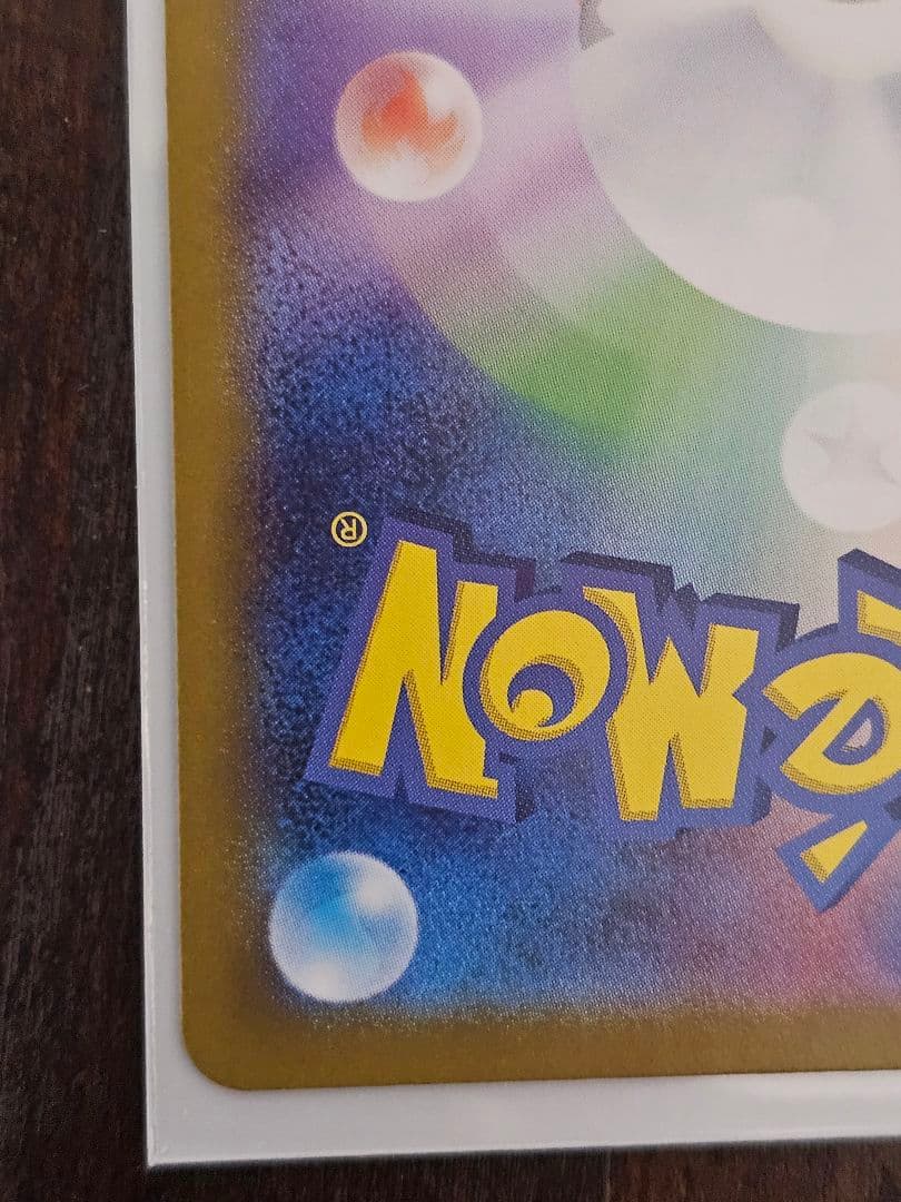 【早いもの勝ち】ヒビキのホウオウSARです♡ 熱風のアリーナ