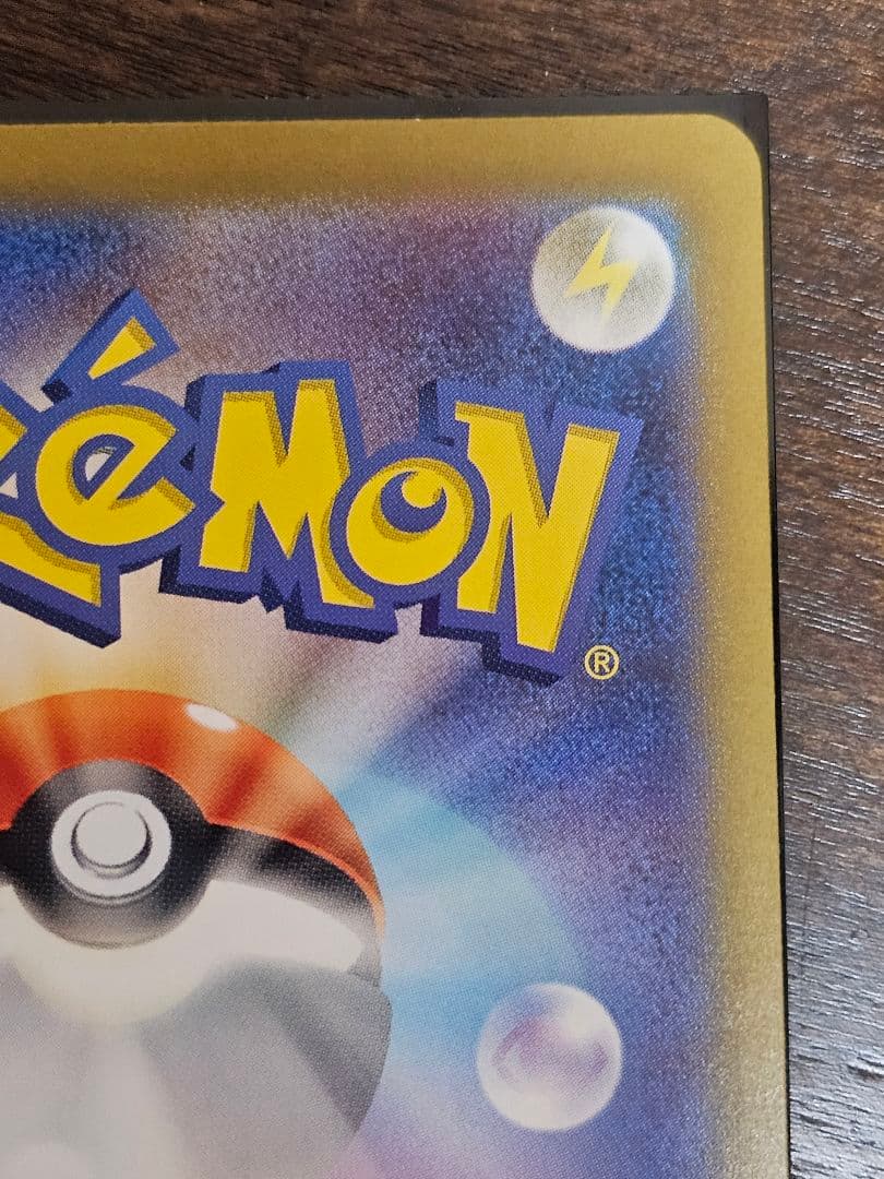 【早いもの勝ち】ヒビキのホウオウSARです♡ 熱風のアリーナ