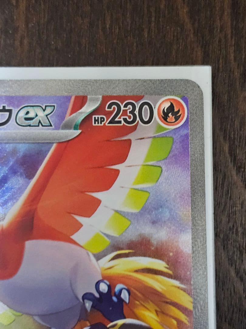 【早いもの勝ち】ヒビキのホウオウSARです♡ 熱風のアリーナ