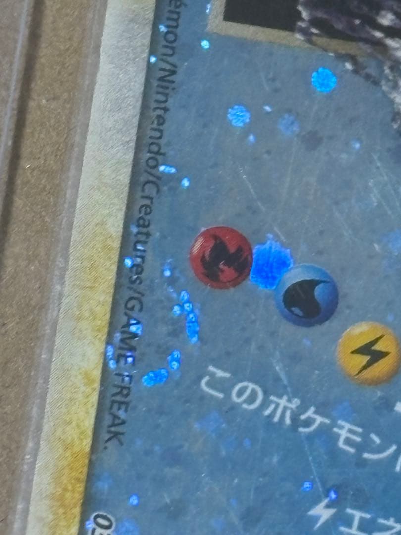 ルギア LEGEND アンリミ　渦巻き2個