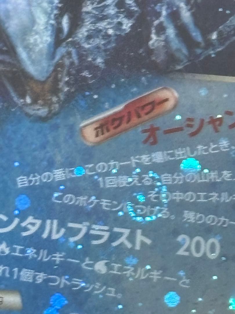 ルギア LEGEND アンリミ　渦巻き2個