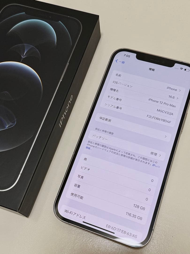 iPhone 12 Pro Max シルバー 128GB SIMフリー