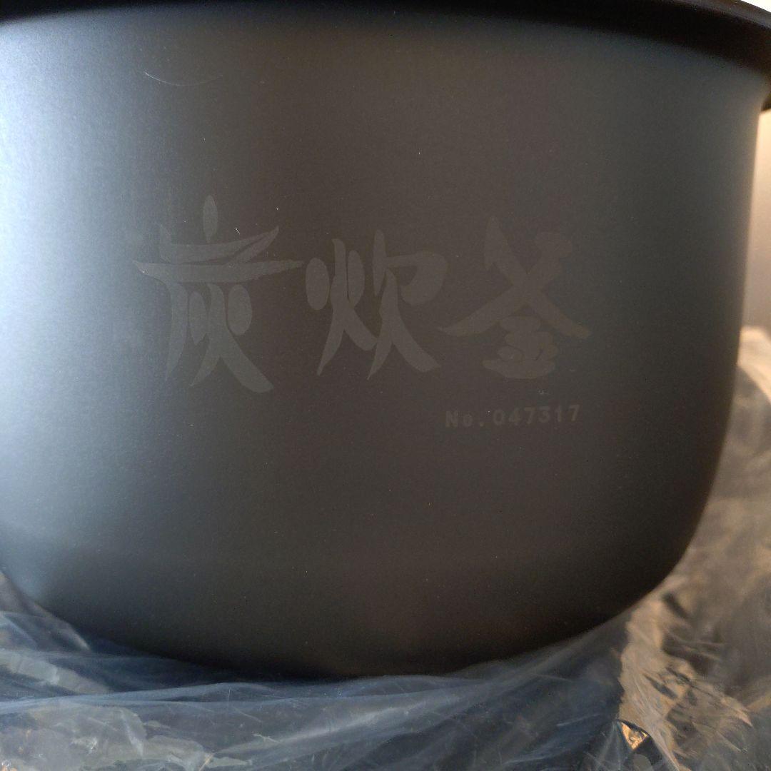 三菱　炭炊釜　内釜　N-XSB10J用