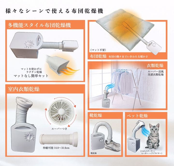 新品　多機能　布団乾燥機　衣類乾燥機　靴乾燥機