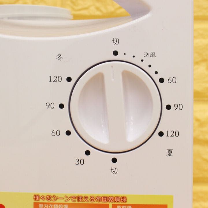 新品　多機能　布団乾燥機　衣類乾燥機　靴乾燥機