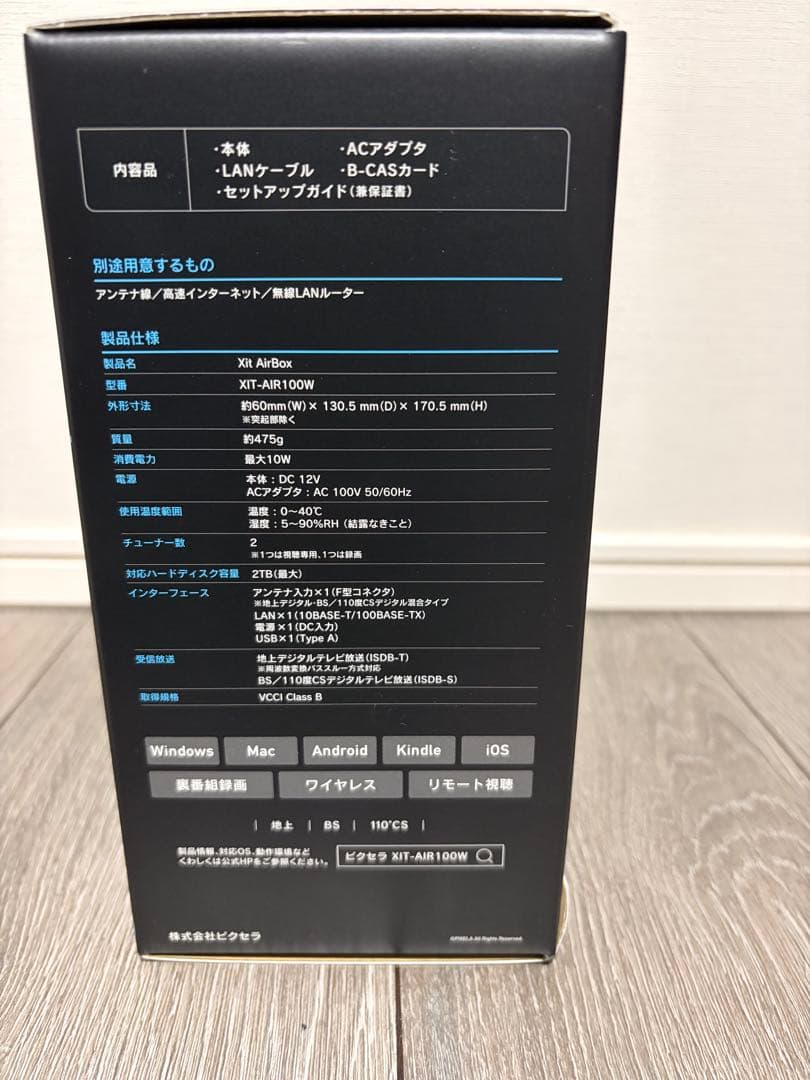 その他 Xit AirBox (XIT-AIR100W)