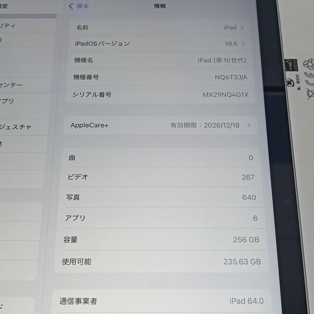 新品 iPad 第10世代 WiFi Cellular Simフリー 256GB