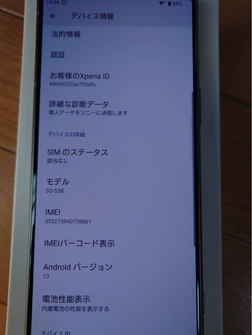 Sony Xperia 5 III docomo シルバー